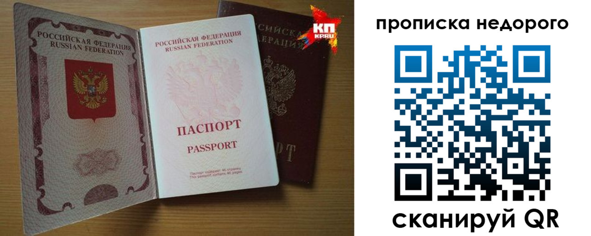 прописка для кредита в Челябинской области