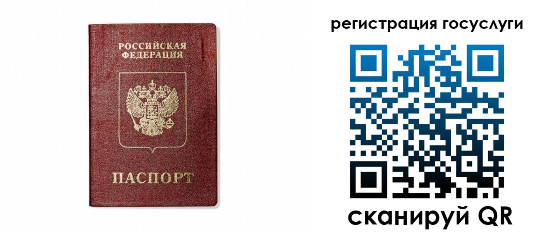 прописка паспорт в Челябинской области